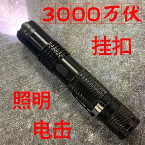 FOX-M11型号防身电棒